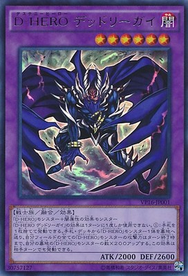 Yugioh Card VP16-JP001 Destiny HERO Dangerous | Ultra Japanese-image