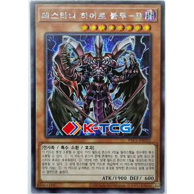 PAC1-KR032 - Yugioh - Korean - Destiny HERO - Plasma - Secret-image