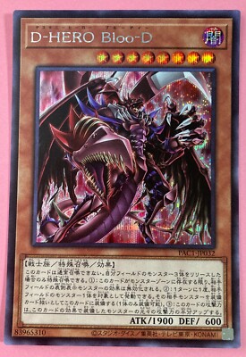 Destiny HERO-Plasma PAC1-JP032 Secret Rare YuGiOh Konami Card japanese-image