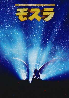 MOTHRA Art Fan Book 1998 Tokussatsu Godzilla-image