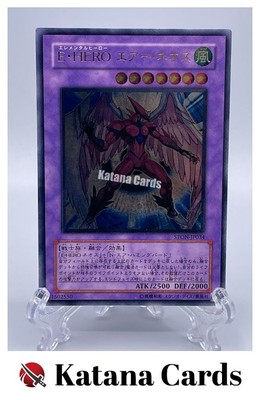 Yugioh Cards | Elemental HERO Air Neos Ultimate Rare | STON-JP034 Japanese-image