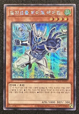 YUGIOH Elemental HERO Stratos Alt Art (KOREAN) PAC1-KR027 Prism Secret Rare-image