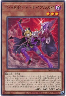 BODE-JP018 - Yugioh - Japanese - Destiny HERO - Denier - Common-image