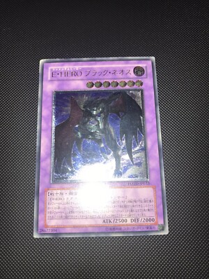 Yugioh Elemental HERO Dark Neos Ultimate Rare POTD-JP033 Japanese-image
