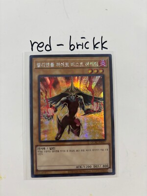 Yugioh Card 