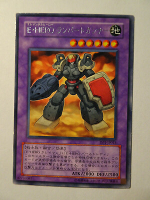 Yu-Gi-Oh! Elemental HERO Rampart Blaster DP1-JP012 Rare Japanese -image