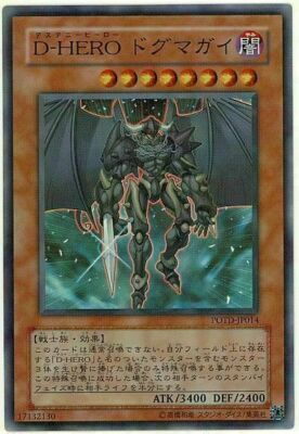 POTD-JP014(*) - Yugioh - Japanese - Destiny HERO - Dogma - Super-image