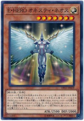 DP23-JP019 - Yugioh - Japanese - Elemental HERO Honest Neos - Common-image