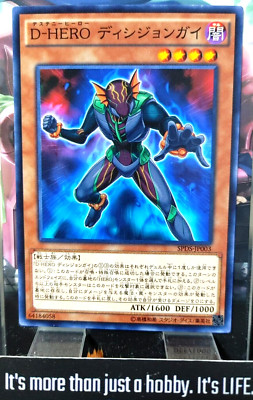 Destiny HERO - Decider SPDS-JP003 Yugioh OCG JAPAN-image