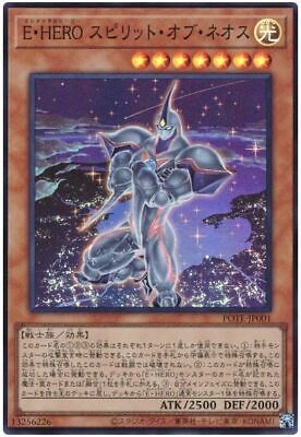 POTE-JP001 - Yugioh - Japanese - Elemental HERO Spirit of Neos - Super-image