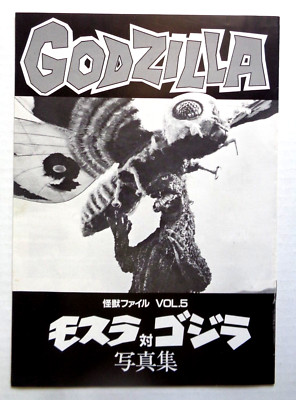 Godzilla Real Hobby Series Monster File 5 Manual 1985 all in Japanese only-image