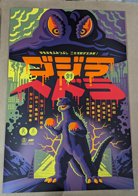 Mondo Movie Poster  Tom Whalen Godzilla vs Hedorah ed 120 Official Toho Variant-image