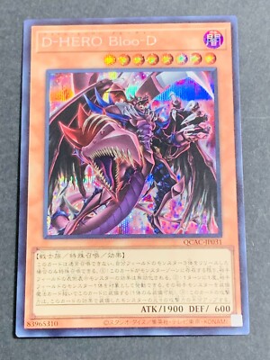 Destiny HERO Plasma [New Red] QCAC-JP031 [ScR] Secret Art Colle Yugioh Japan-image