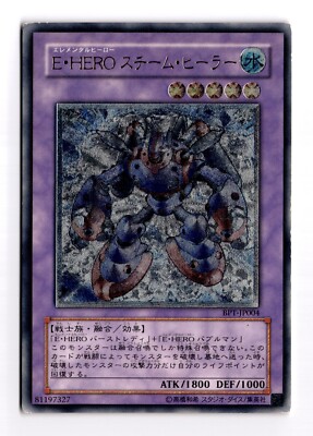 Elemental HERO Steam Healer BPT-JP004 Ultimate Rare Japanese Yugioh Card TCG LP--image