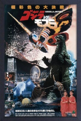 Godzilla Vs. Mothra 13