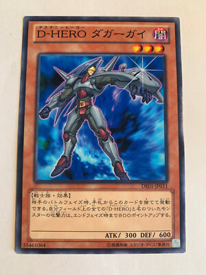 Yu-Gi-Oh! Destiny HERO - Blade Master DE01-JP011-image