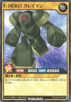 Elemental HERO Clayman RD/SD0B-JP006 Common Yugioh Rush Duel Japanese NM-image