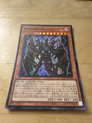 [Yugioh] QCCU-JP029 Destiny HERO Plasma Super Rare-image