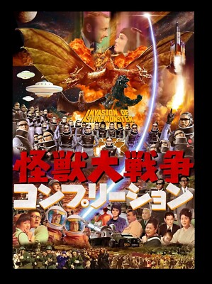 4798638358 Book Invasion of Astro-Monster Completion Tokusatsu TOHO Godzilla JP-image