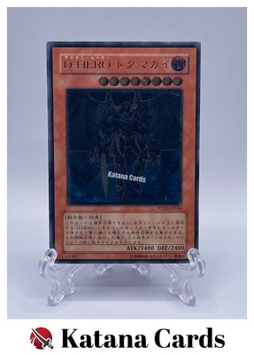 Yugioh Cards | Destiny HERO - Dogma Ultimate Rare | POTD-JP014 Japanese-image