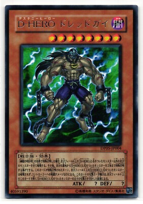 Destiny Hero Dreadmaster Rare | DP05-JP006 | Yu-Gi-Oh Card-image