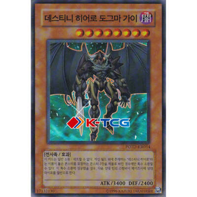 Yugioh Card 