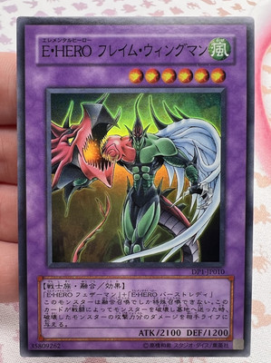 Elemental HERO Flame Wingman DP1-JP010 Super Yugioh Trading Card Game 🌸-image