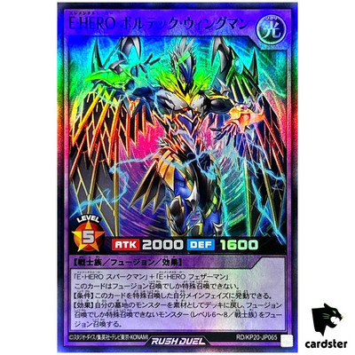 Elemental HERO Voltic Wingman RD/KP20-JP065 [SR] Super Rare Yugioh Rush Duel-image