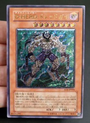 Yu-Gi-Oh! OCG - Destiny HERO-Dreadmaster - EOJ-JP004 - Ultimate Rare - Jap-image