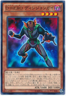 SPDS-JP003 - Yugioh - Japanese - Destiny HERO - Decider - Common-image
