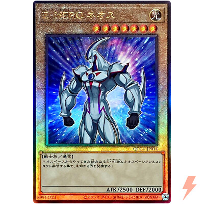 Elemental HERO Neos Ultimate Rare QCCU-JP014 25th Chronicle side:Unity-image