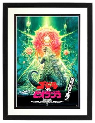 Beautiful Godzilla Poster Framed-image