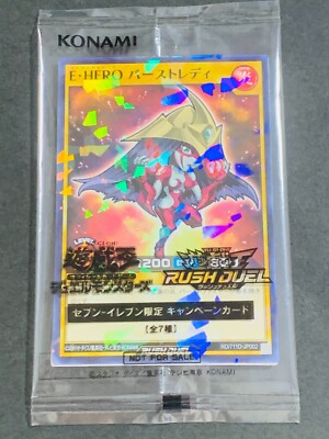 Yugioh Card Seven 11 Hi-Chew RD/711D-JP002 Elemental HERO Burstinatrix Sealed-image