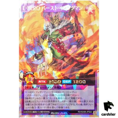 Elemental HERO Burst Wingman RD/SD0B-JPS02 [ORR] Over Rush Birth Hero Yugioh-image