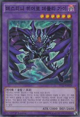 [PP12-KR029] YUGIOH Super Rare 