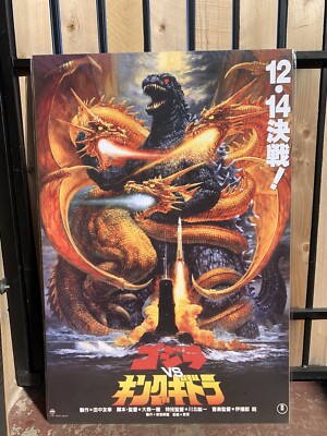 Godzilla vs. King Ghidorah (1991) Japanese Art Movie Poster 24
