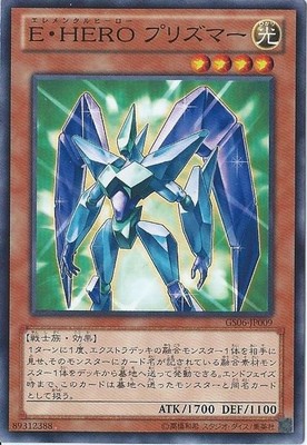Yugioh Card GS06-JP009 Elemental HERO Prisma | Normal Japanese-image