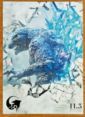 MOVIE Godzilla Minus One -1.0 70th anniversary Illustration Art Board Card-image