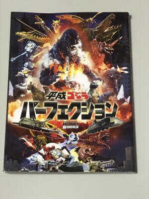 Heisei Godzilla Perfection Art Works Book Anime Mook From Japan-image