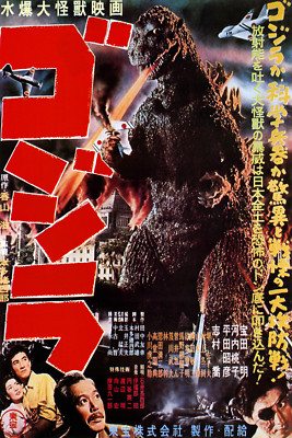 Godzilla 1954 Japanese Movie Poster-image