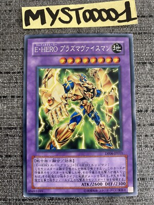 Yu-gi-oh Elemental HERO Plasma Vice Card DP06-JP011 Rare Japanese USED-image