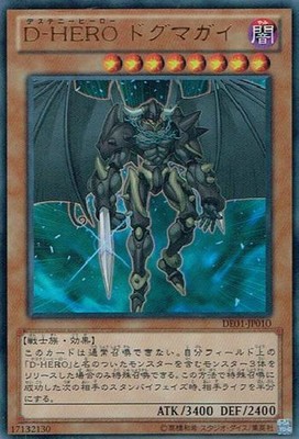 Yugioh Card POTD-JP014 Destiny HERO Dogma | Super Japanese-image