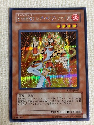 PP10-JP005 - Yugioh - Japanese - Elemental HERO Lady Heat - Secret-image