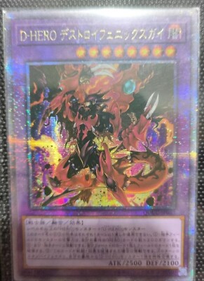 Yu Gi Oh Destiny HERO Destroyer Phoenix Enforcer QCCU-JP033 25th Secret-image