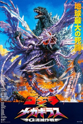 Godzilla vs Megaguirus (2000) Movie Poster - Size (24