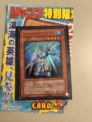 Yu-Gi-Oh Elemental HERO Ocean WJMP-JP006 Ultra Rare Japanese-image