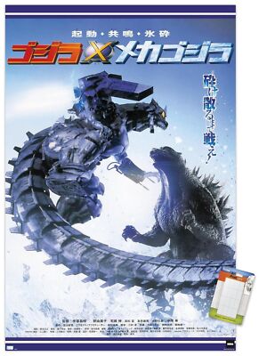 Trends International Godzilla - Godzilla Against Mechagodzilla One Sheet Wall...-image