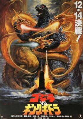 284163 Godzilla vs King Ghidora Japanese PRINT POSTER-image