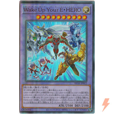 Wake Up Your Elemental HERO - Ultimate Rare HC01-JP012 - YuGiOh Japanese-image