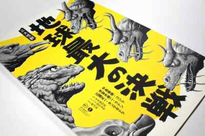 Mondo Print - Ghidorah Variant Godzilla - Phantom City - #d of 125-image